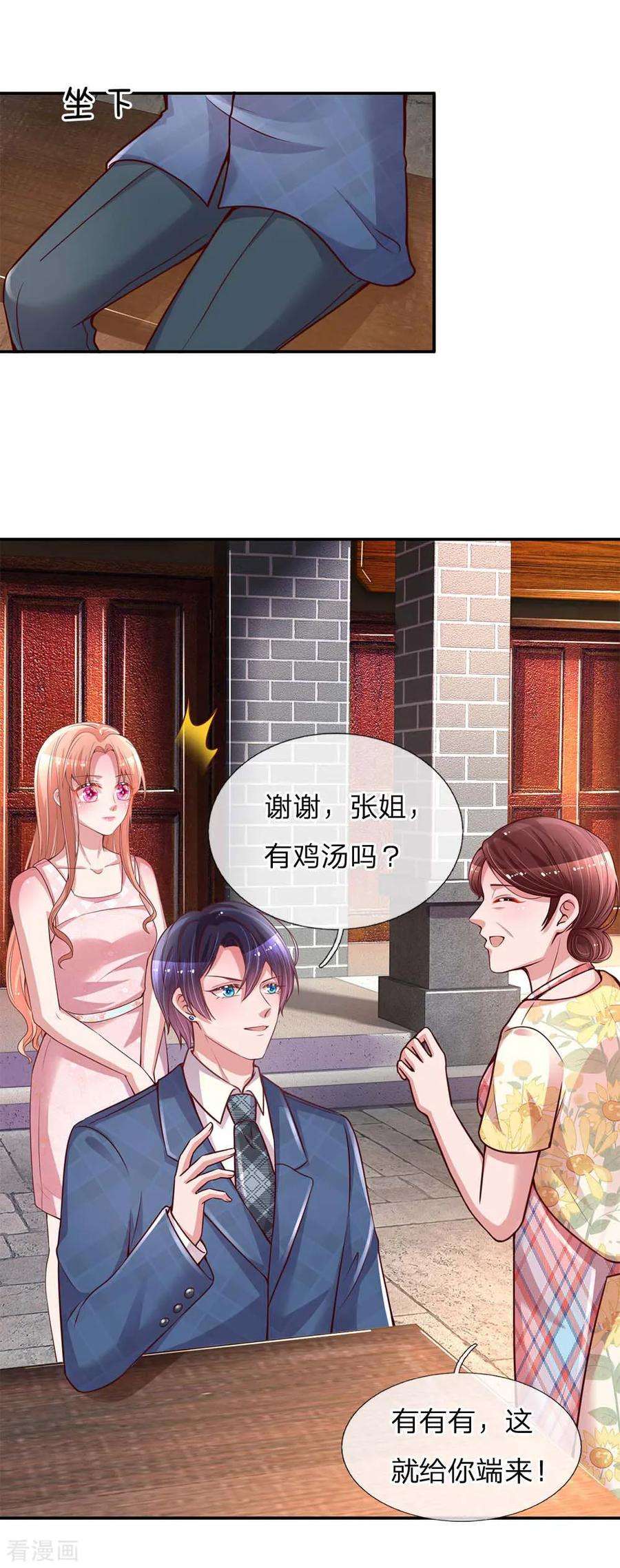 妈咪快跑：爹地追来了155话 强大的母爱