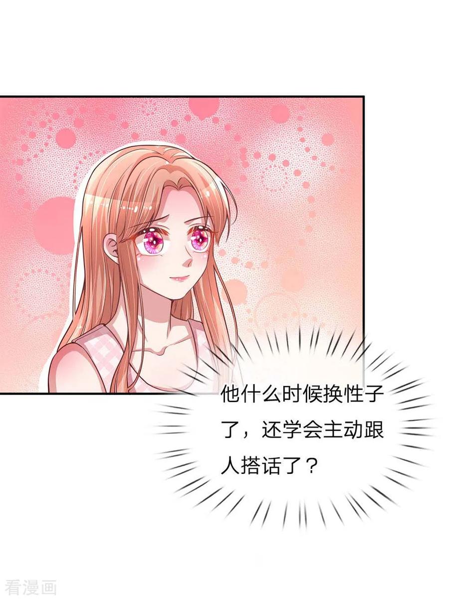 妈咪快跑：爹地追来了155话 强大的母爱
