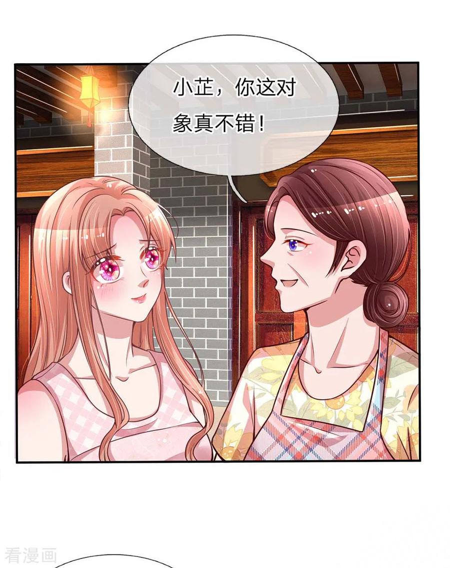 妈咪快跑：爹地追来了155话 强大的母爱