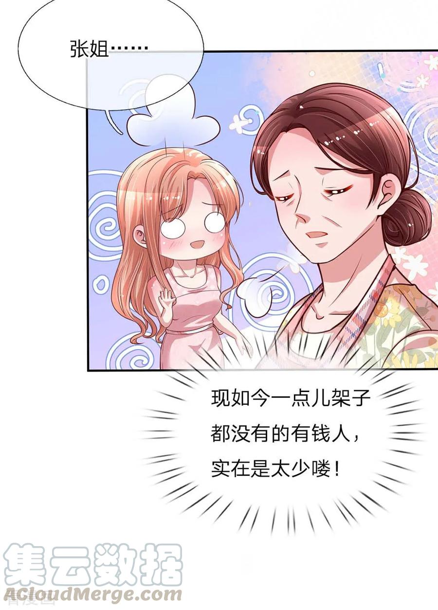 妈咪快跑：爹地追来了155话 强大的母爱