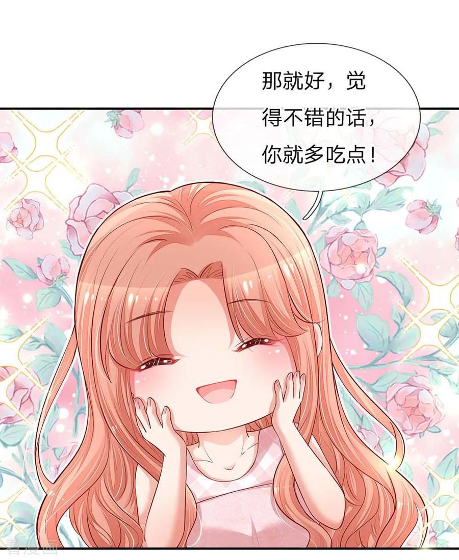 妈咪快跑：爹地追来了156话 光盘行动