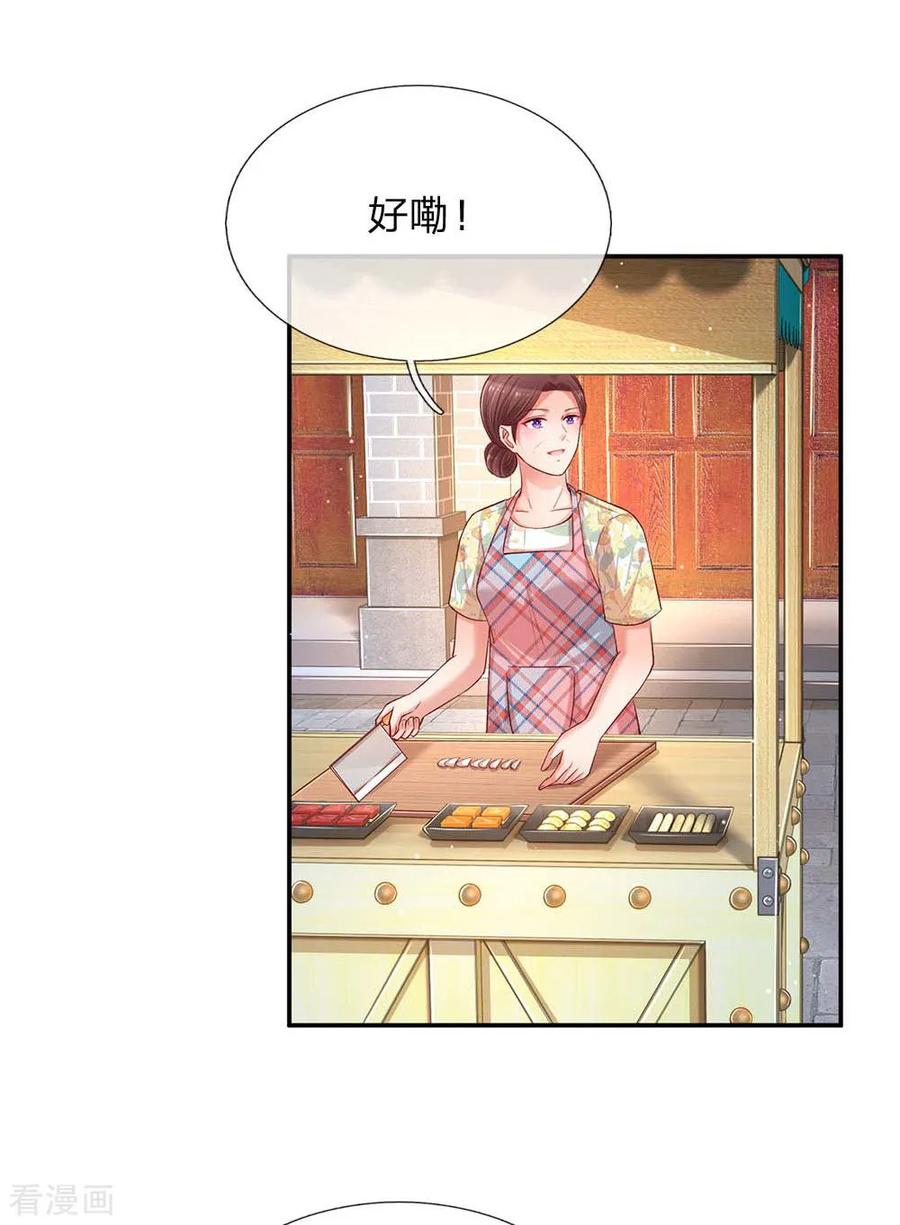 妈咪快跑：爹地追来了156话 光盘行动