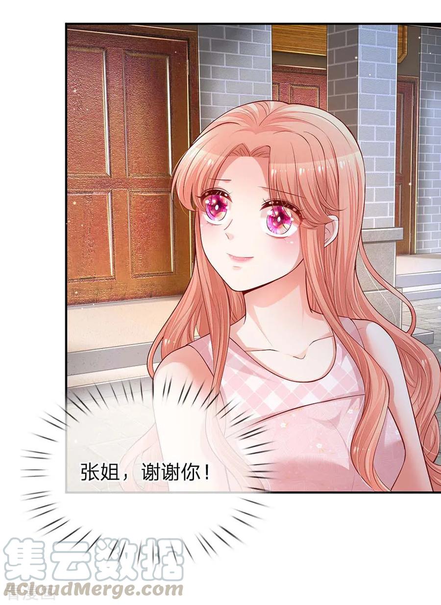 妈咪快跑：爹地追来了156话 光盘行动