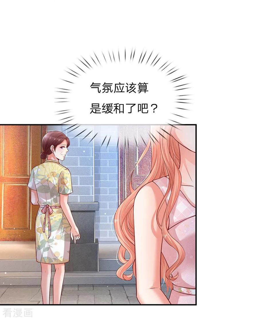 妈咪快跑：爹地追来了156话 光盘行动