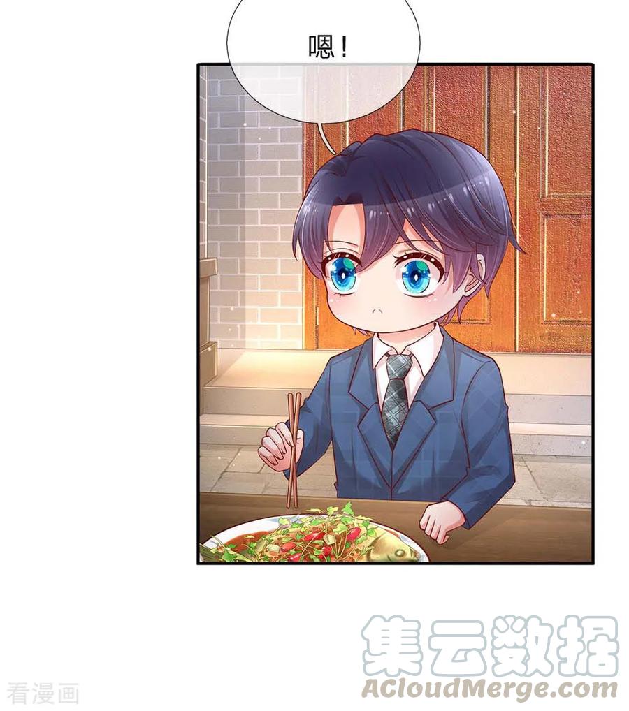 妈咪快跑：爹地追来了156话 光盘行动