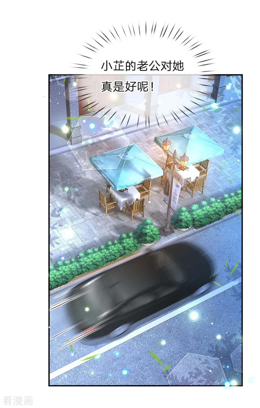 妈咪快跑：爹地追来了157话 浮想联翩的第一次