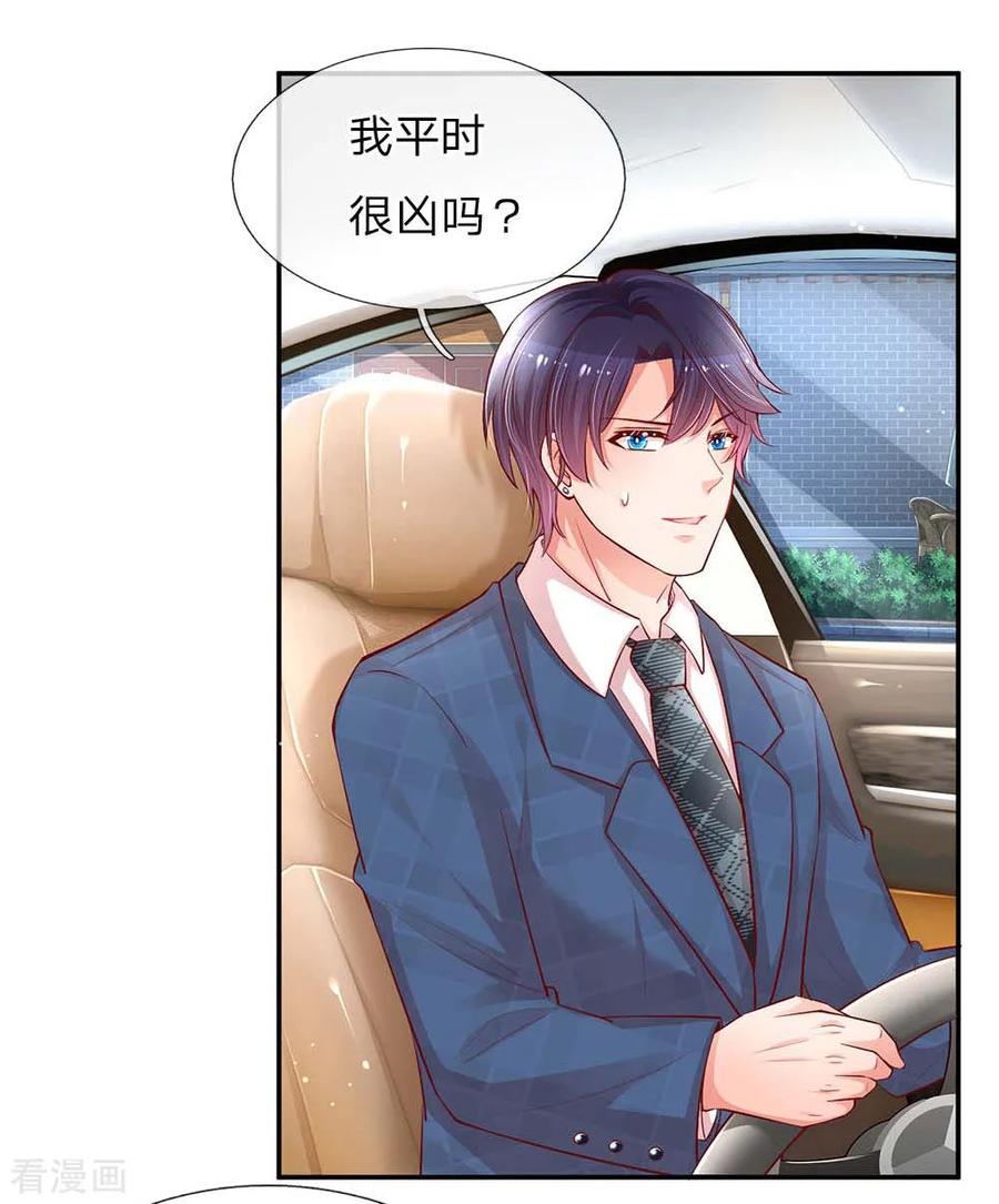 妈咪快跑：爹地追来了157话 浮想联翩的第一次