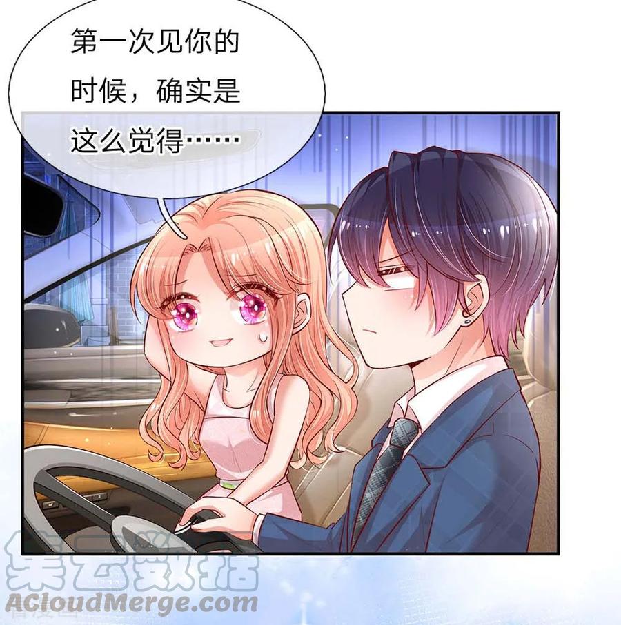 妈咪快跑：爹地追来了157话 浮想联翩的第一次