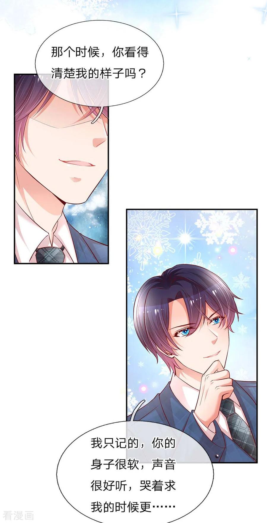 妈咪快跑：爹地追来了157话 浮想联翩的第一次