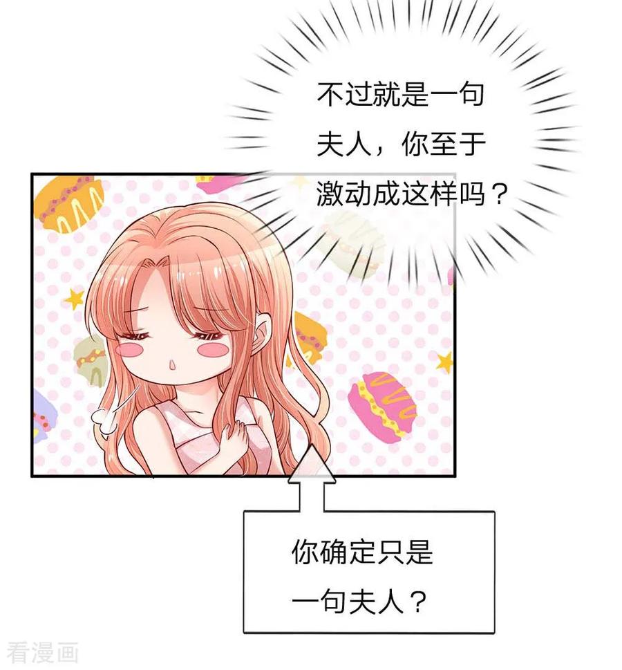 妈咪快跑：爹地追来了157话 浮想联翩的第一次