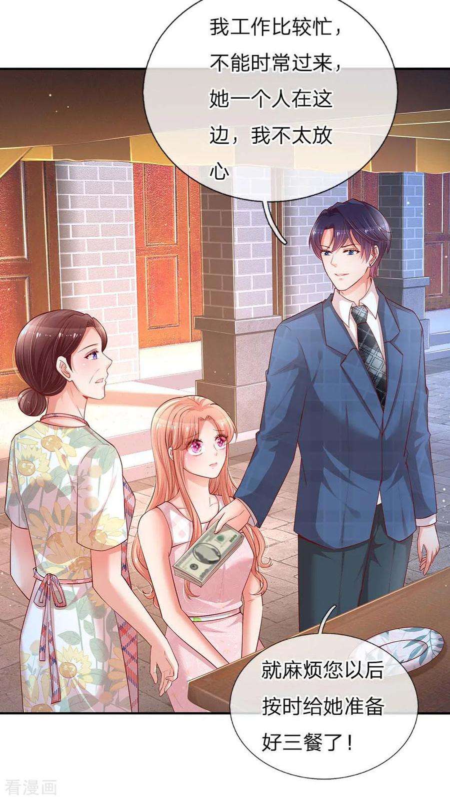 妈咪快跑：爹地追来了157话 浮想联翩的第一次