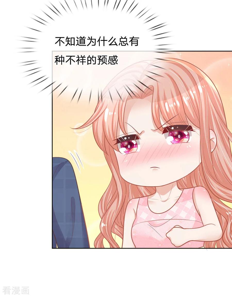 妈咪快跑：爹地追来了158话 胆颤心惊