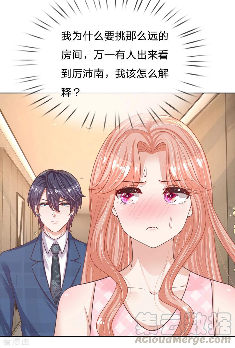 妈咪快跑：爹地追来了158话 胆颤心惊