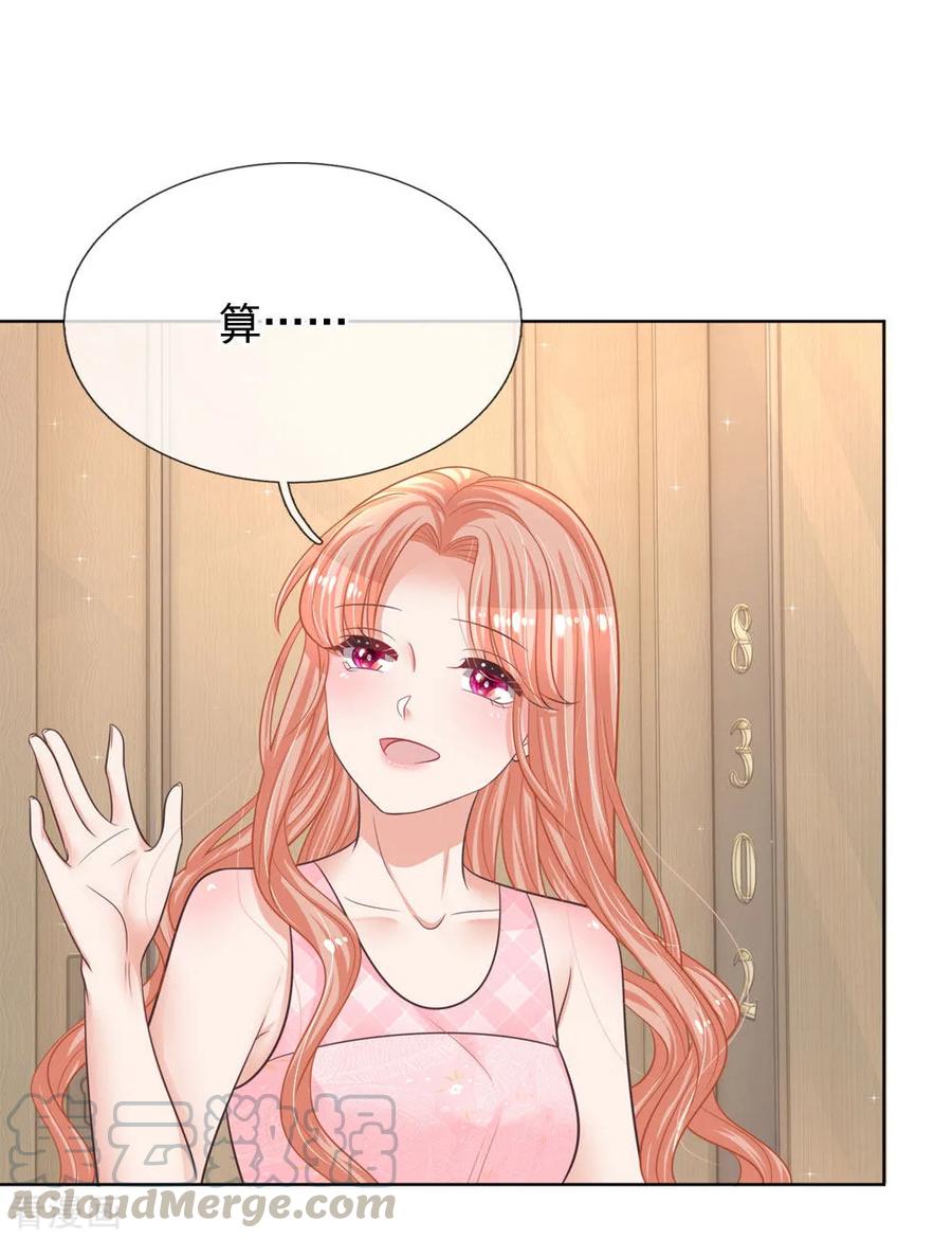 妈咪快跑：爹地追来了158话 胆颤心惊