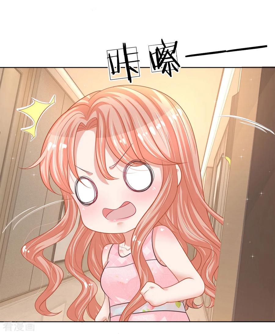 妈咪快跑：爹地追来了158话 胆颤心惊