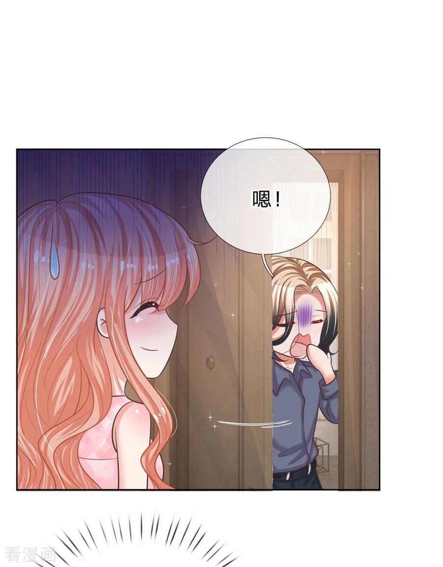妈咪快跑：爹地追来了158话 胆颤心惊
