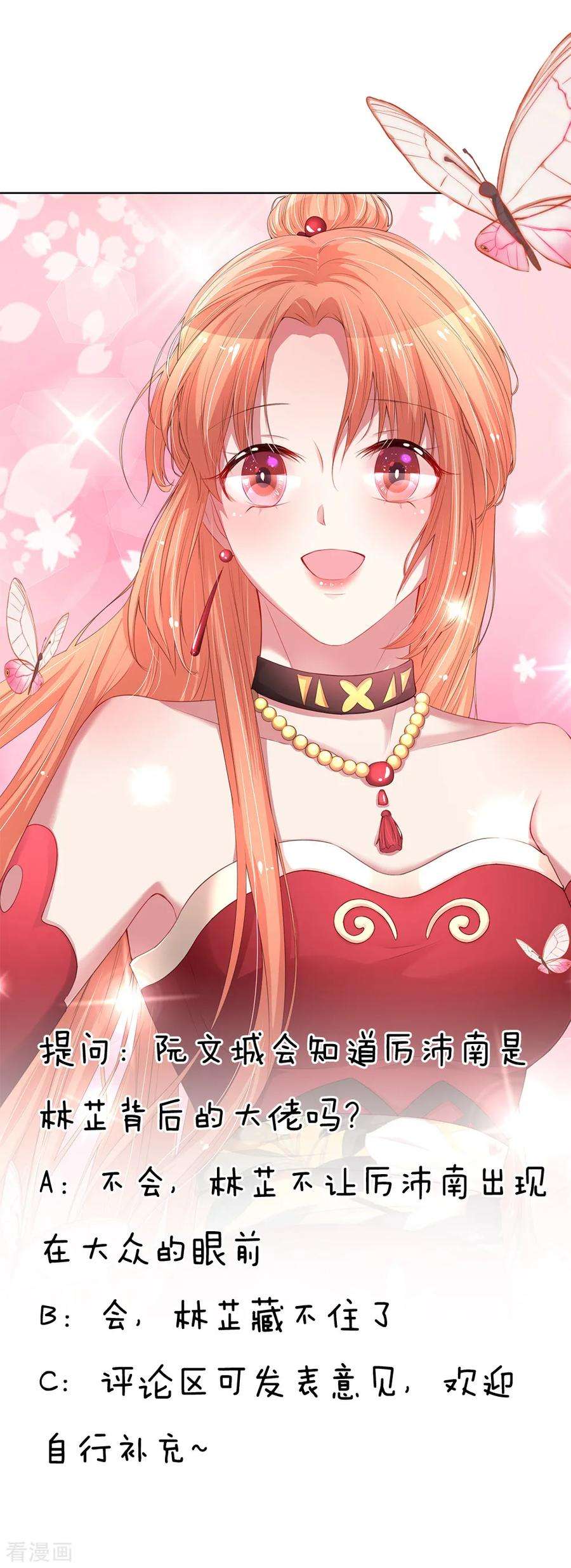 妈咪快跑：爹地追来了158话 胆颤心惊