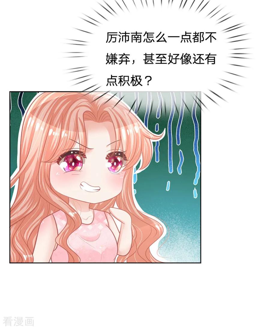 妈咪快跑：爹地追来了158话 胆颤心惊