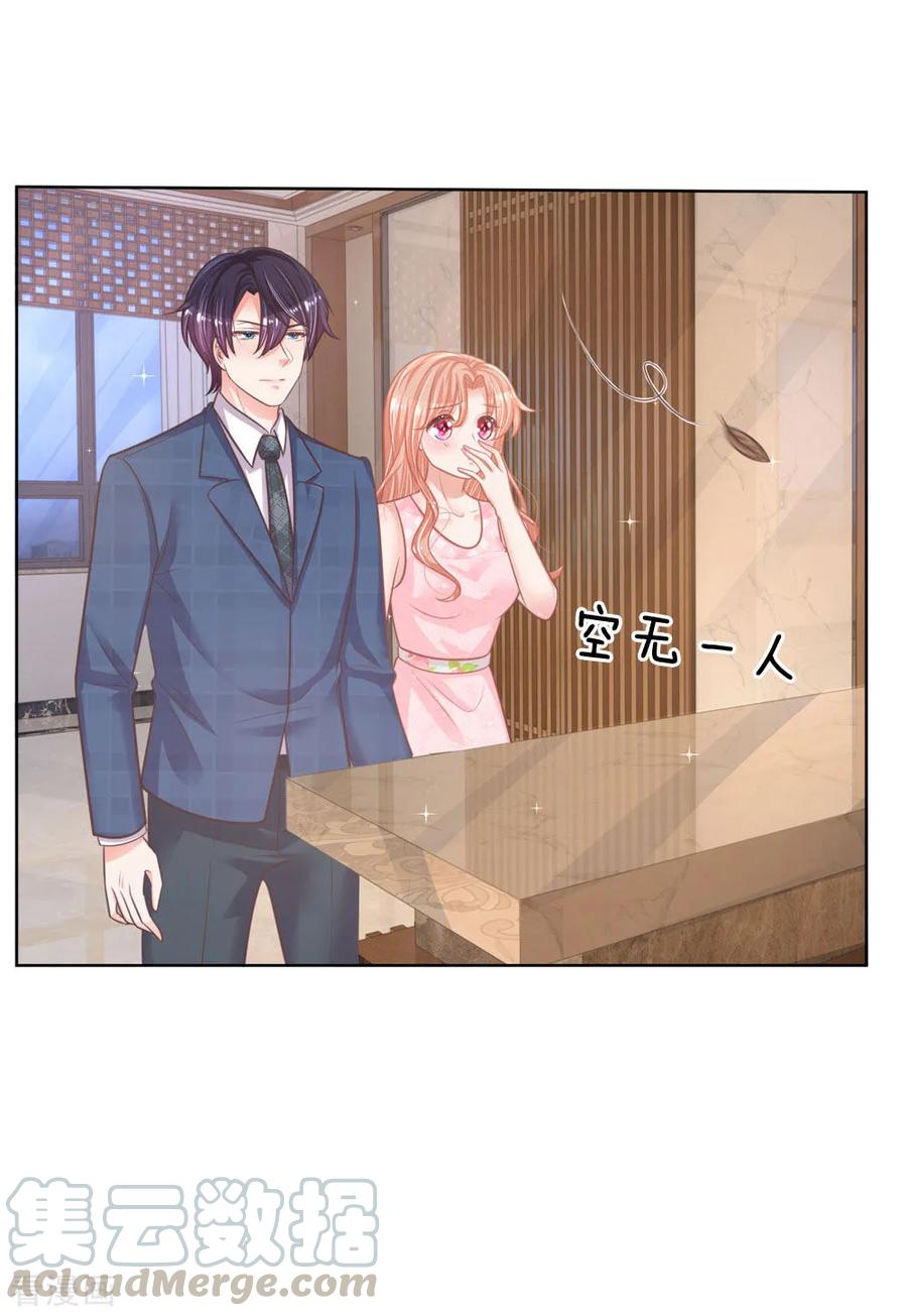 妈咪快跑：爹地追来了158话 胆颤心惊