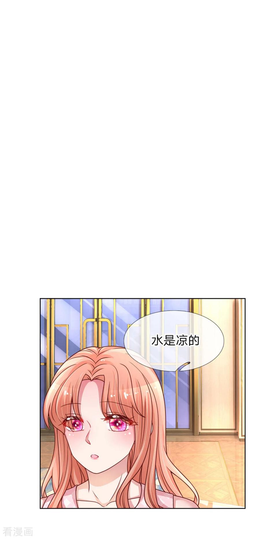 妈咪快跑：爹地追来了159话 身心补偿