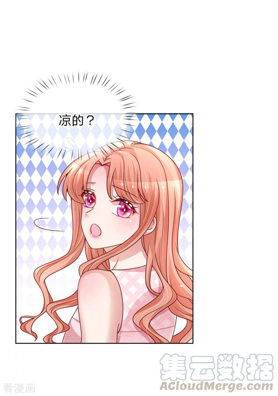 妈咪快跑：爹地追来了159话 身心补偿