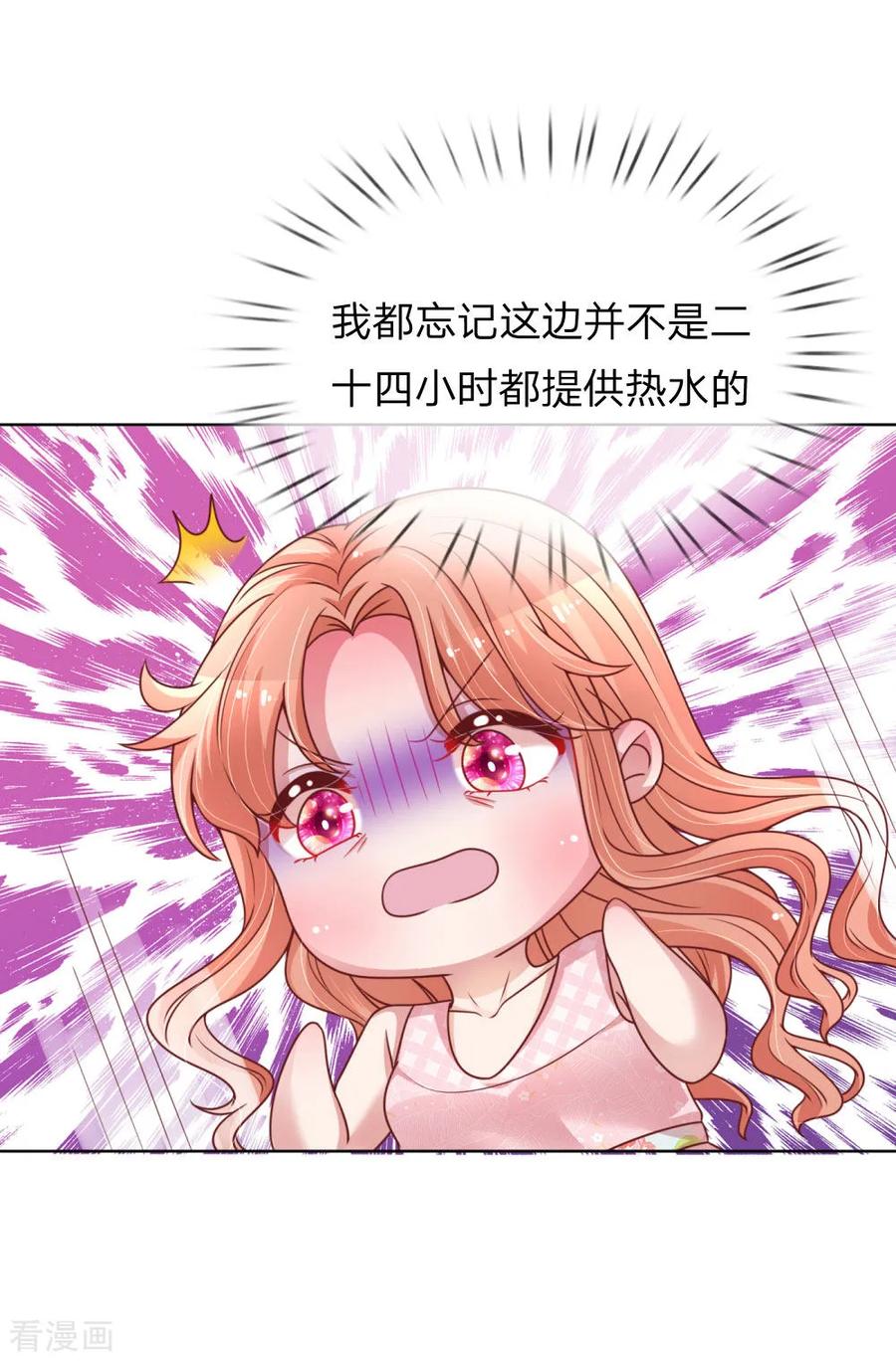妈咪快跑：爹地追来了159话 身心补偿