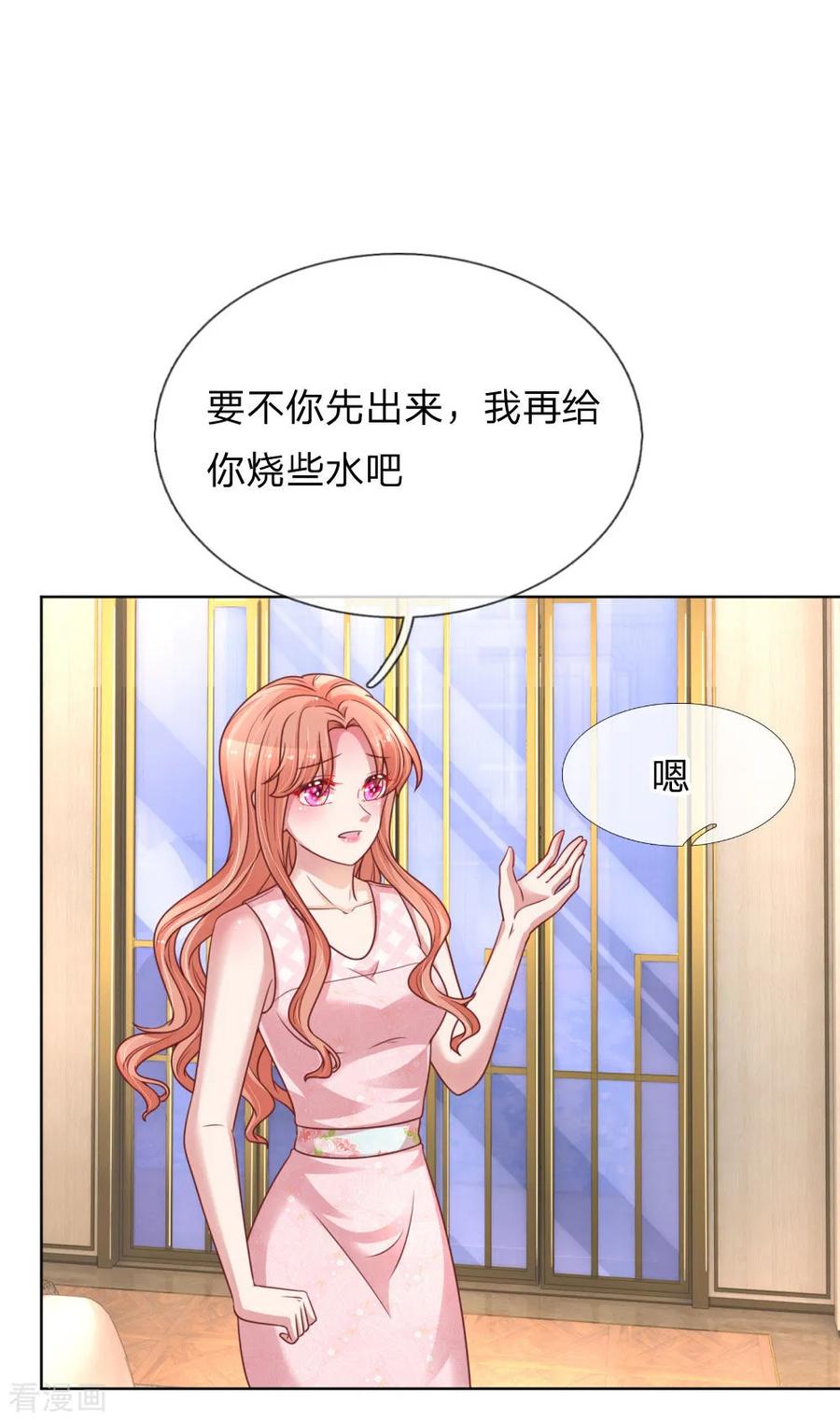 妈咪快跑：爹地追来了159话 身心补偿