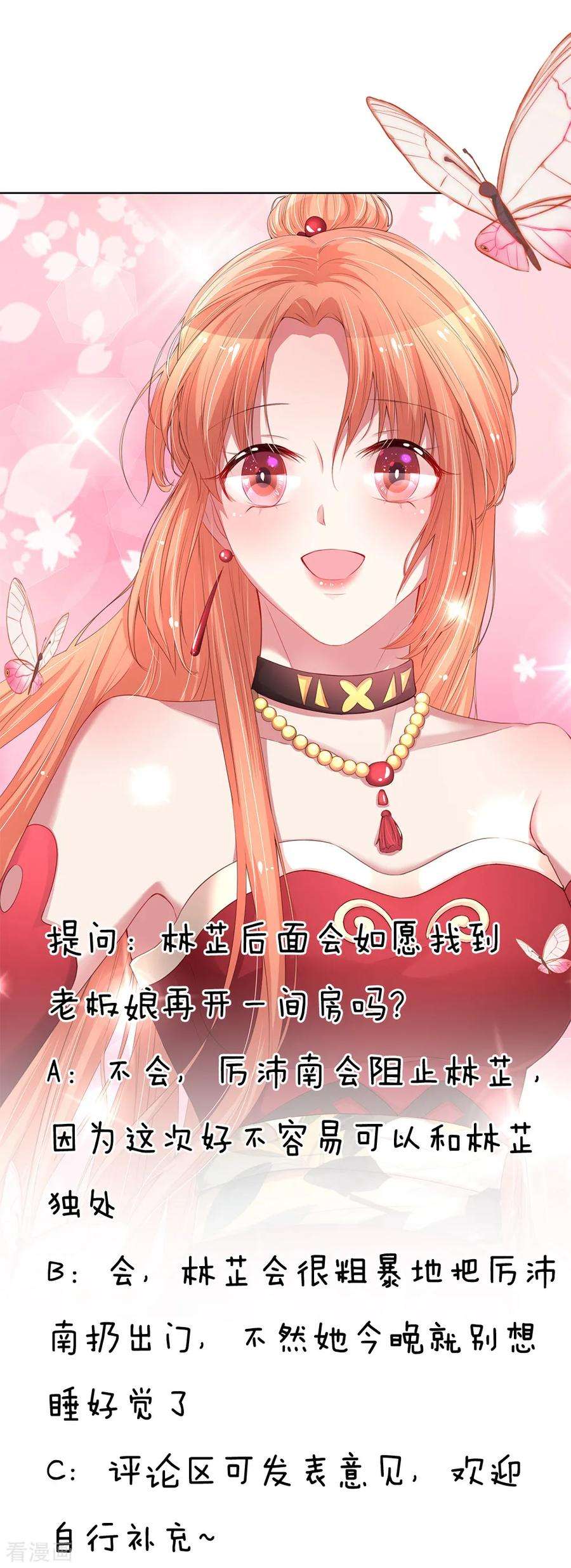 妈咪快跑：爹地追来了159话 身心补偿