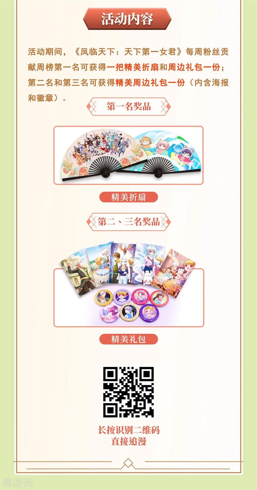 妈咪快跑：爹地追来了159话 身心补偿
