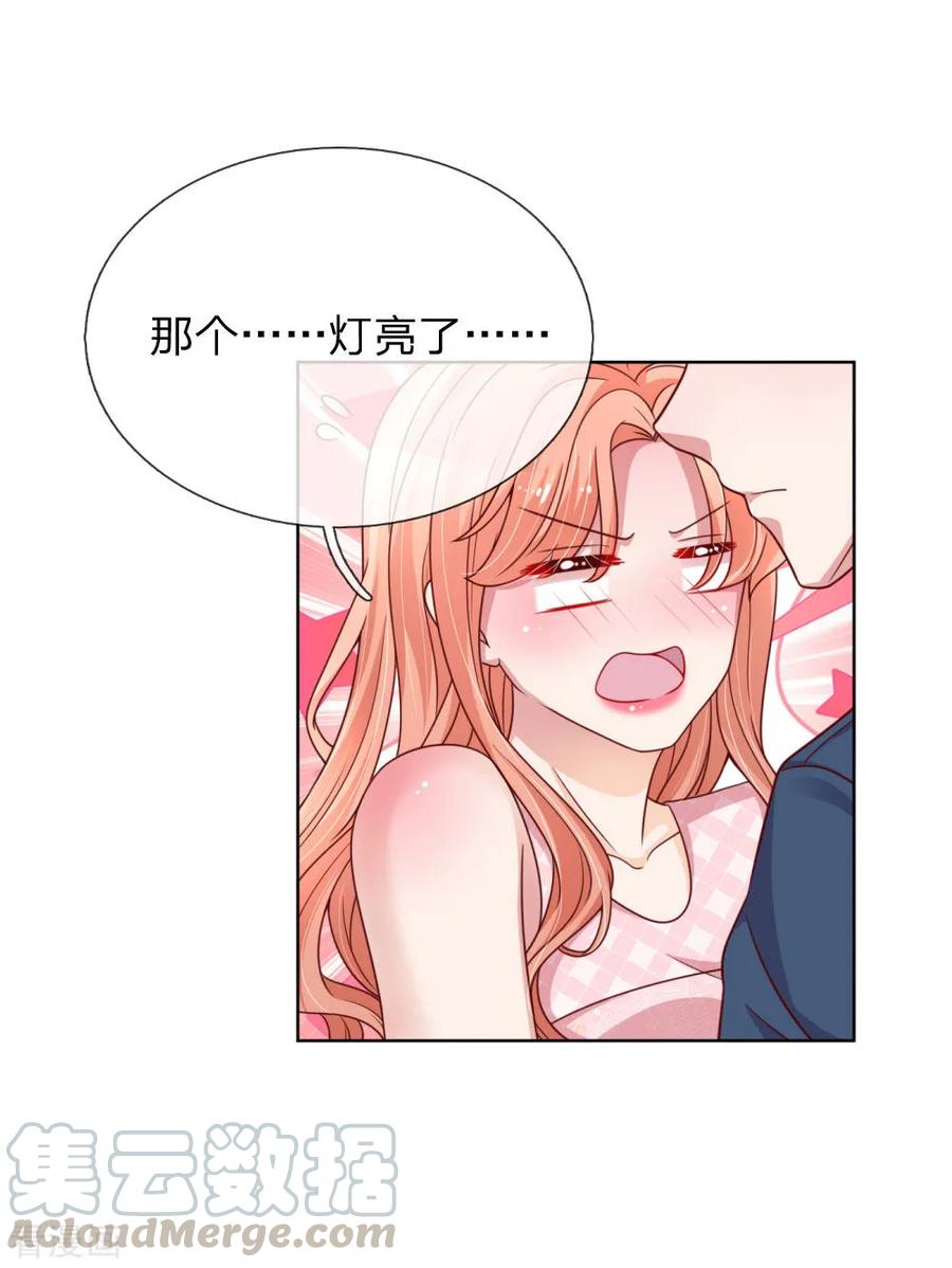 妈咪快跑：爹地追来了159话 身心补偿