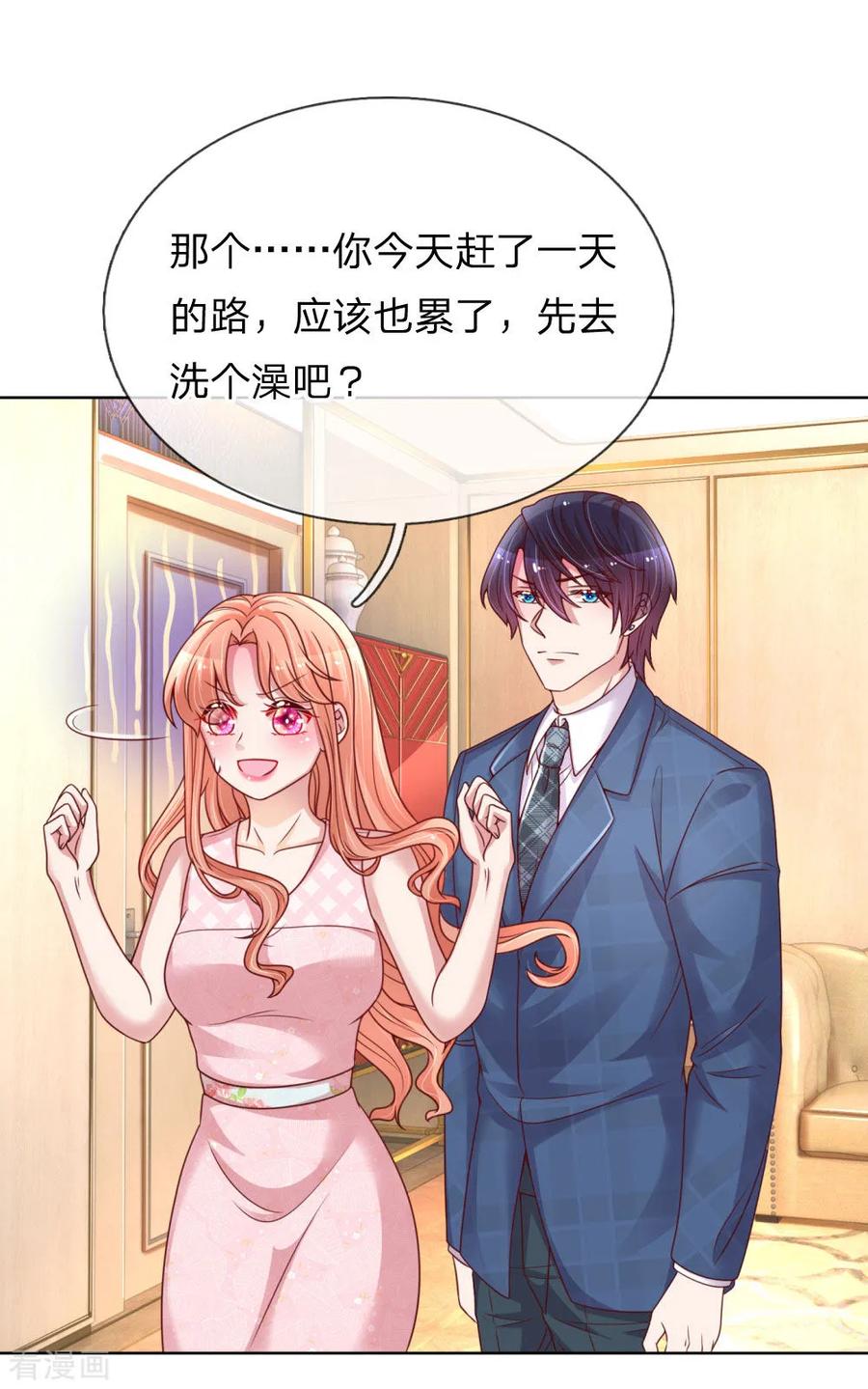 妈咪快跑：爹地追来了159话 身心补偿