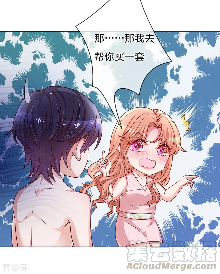 妈咪快跑：爹地追来了160话 不心动考验