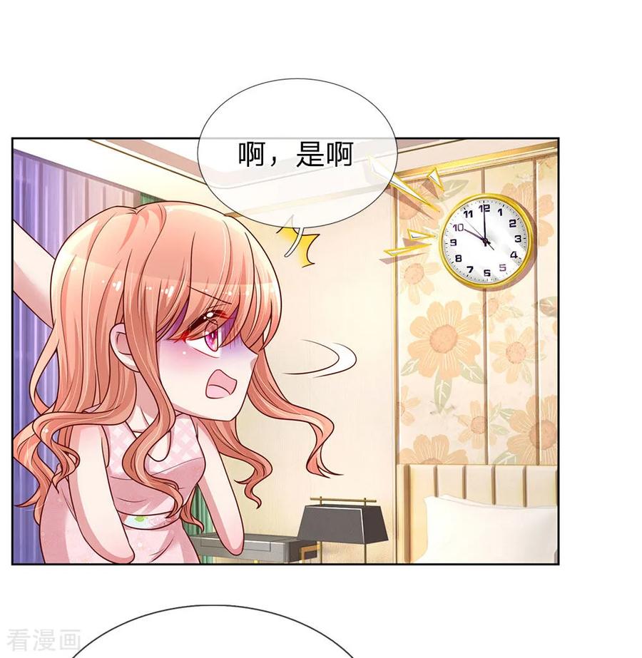 妈咪快跑：爹地追来了160话 不心动考验
