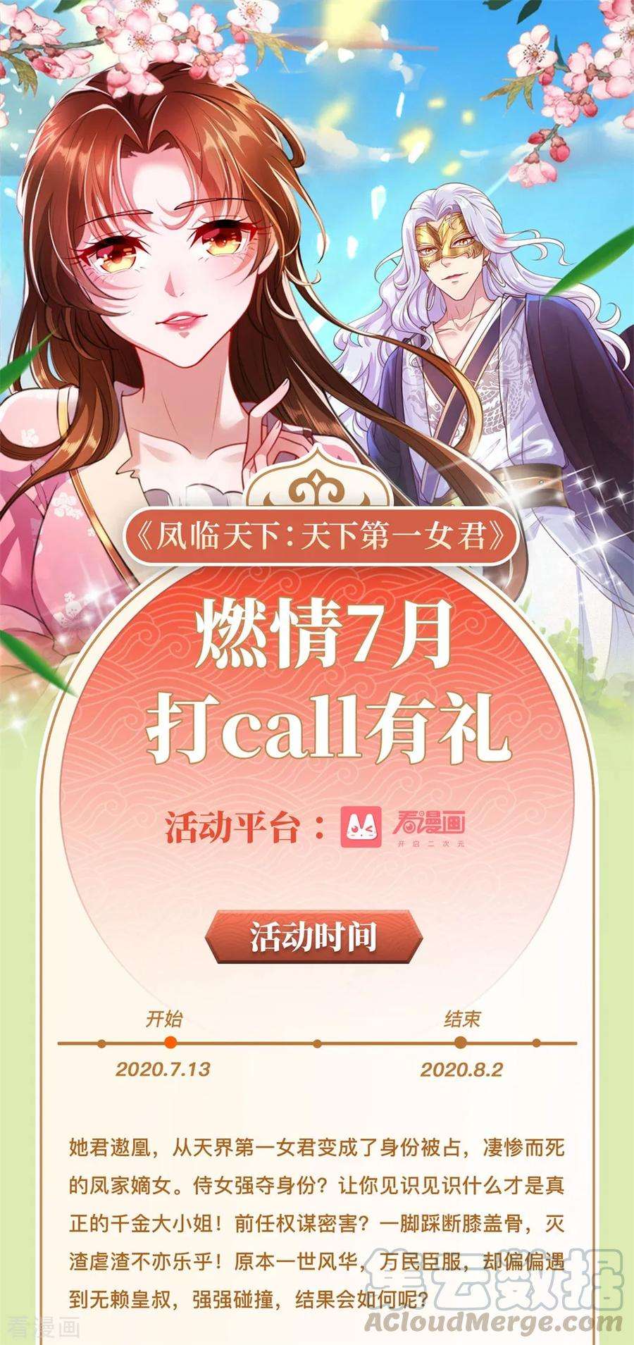 妈咪快跑：爹地追来了160话 不心动考验