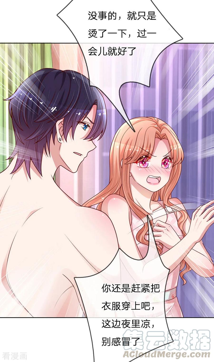 妈咪快跑：爹地追来了160话 不心动考验