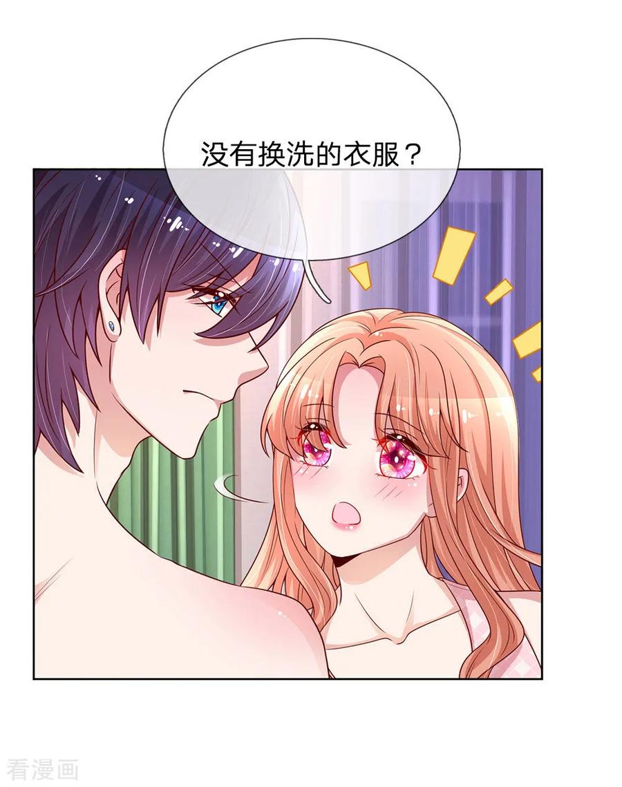 妈咪快跑：爹地追来了160话 不心动考验