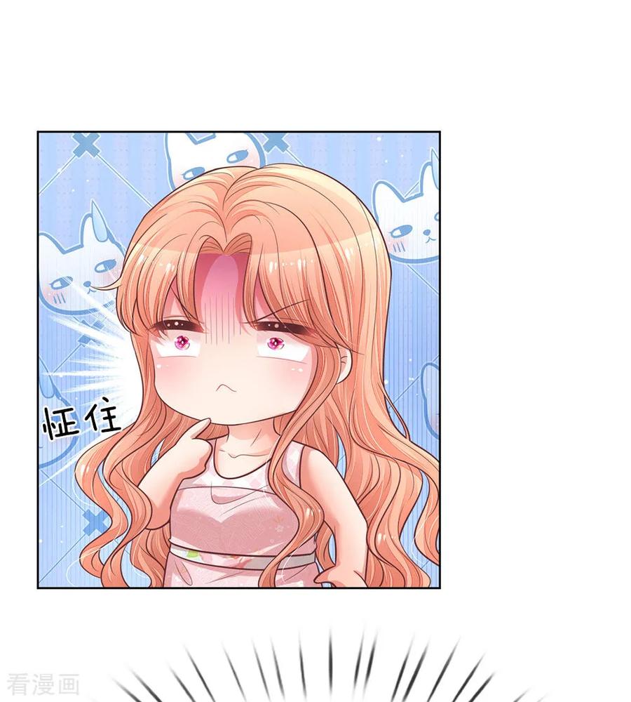 妈咪快跑：爹地追来了161话 如履薄冰