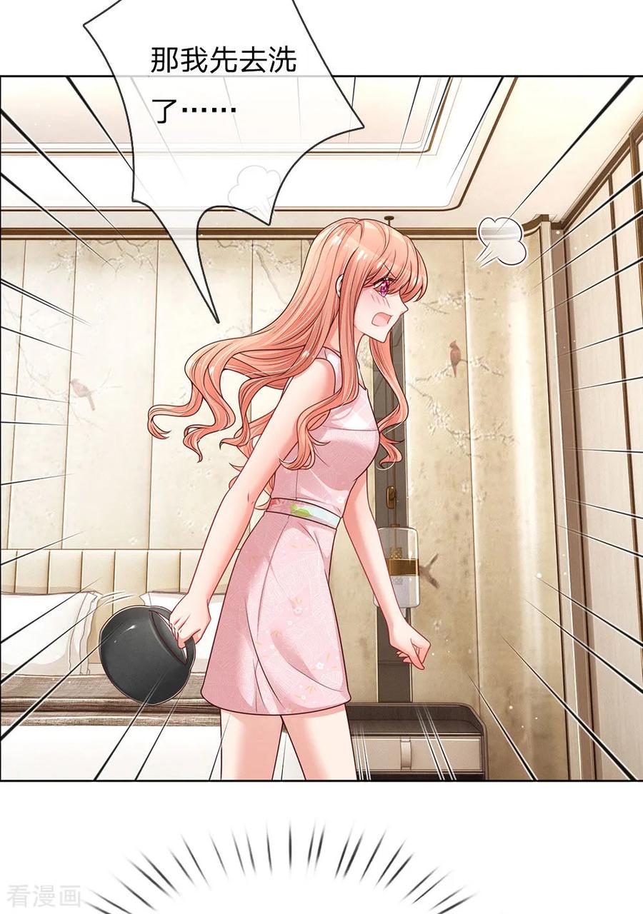 妈咪快跑：爹地追来了161话 如履薄冰