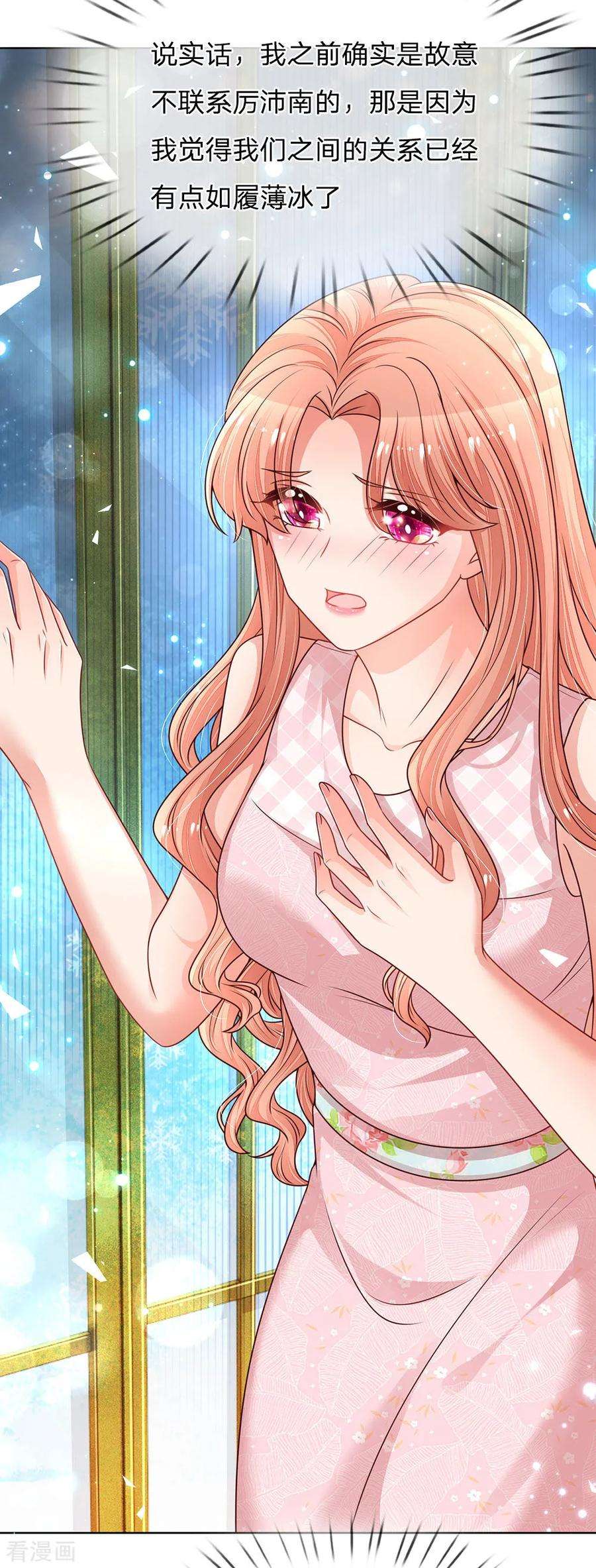 妈咪快跑：爹地追来了161话 如履薄冰