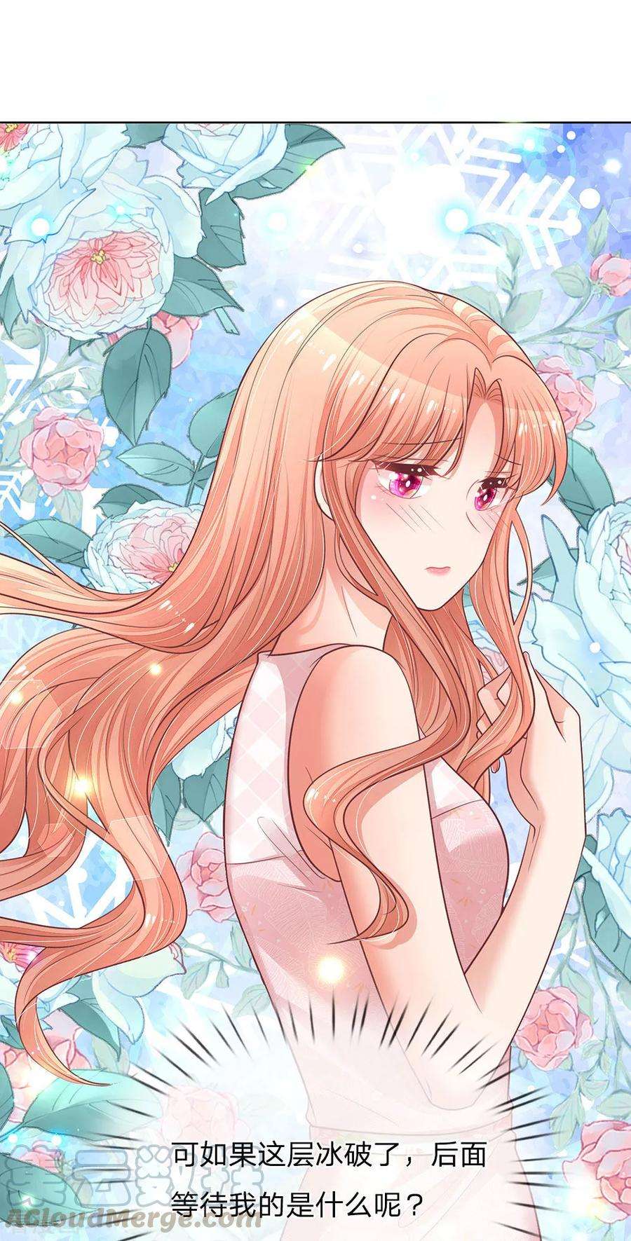 妈咪快跑：爹地追来了161话 如履薄冰