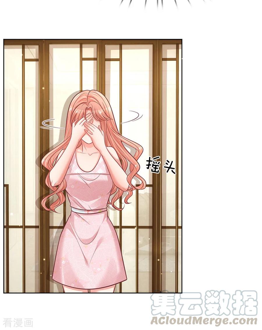 妈咪快跑：爹地追来了161话 如履薄冰