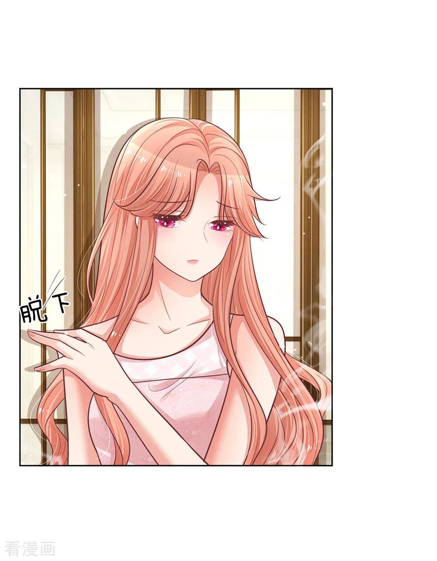 妈咪快跑：爹地追来了161话 如履薄冰