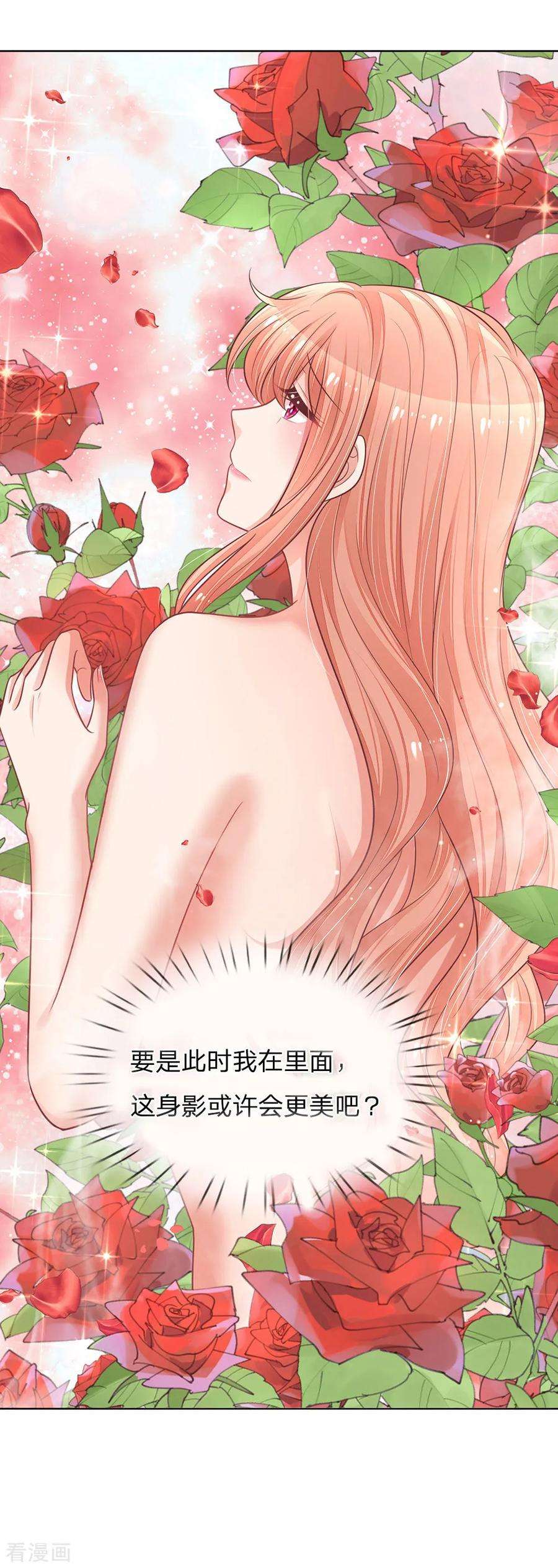 妈咪快跑：爹地追来了161话 如履薄冰