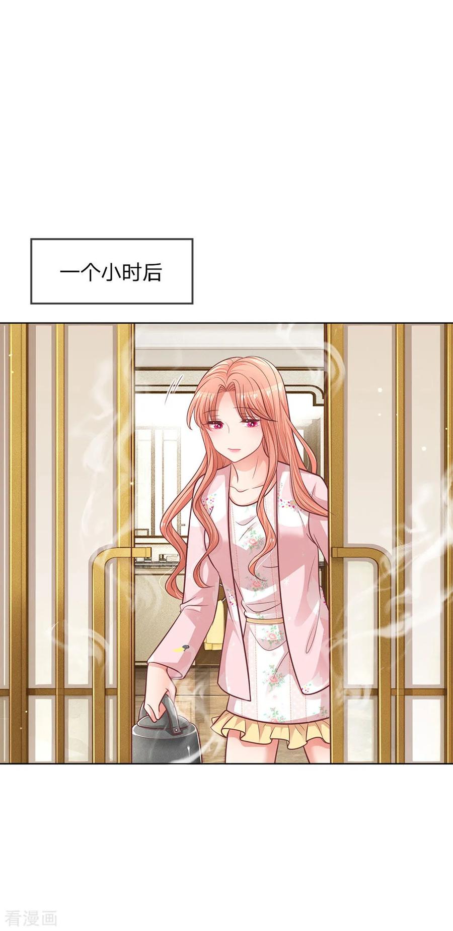 妈咪快跑：爹地追来了161话 如履薄冰