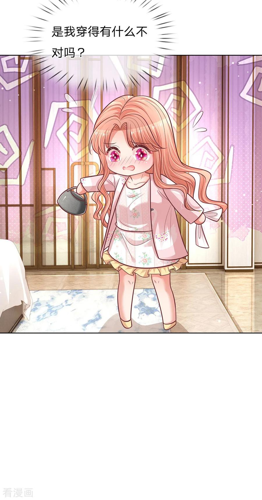 妈咪快跑：爹地追来了161话 如履薄冰