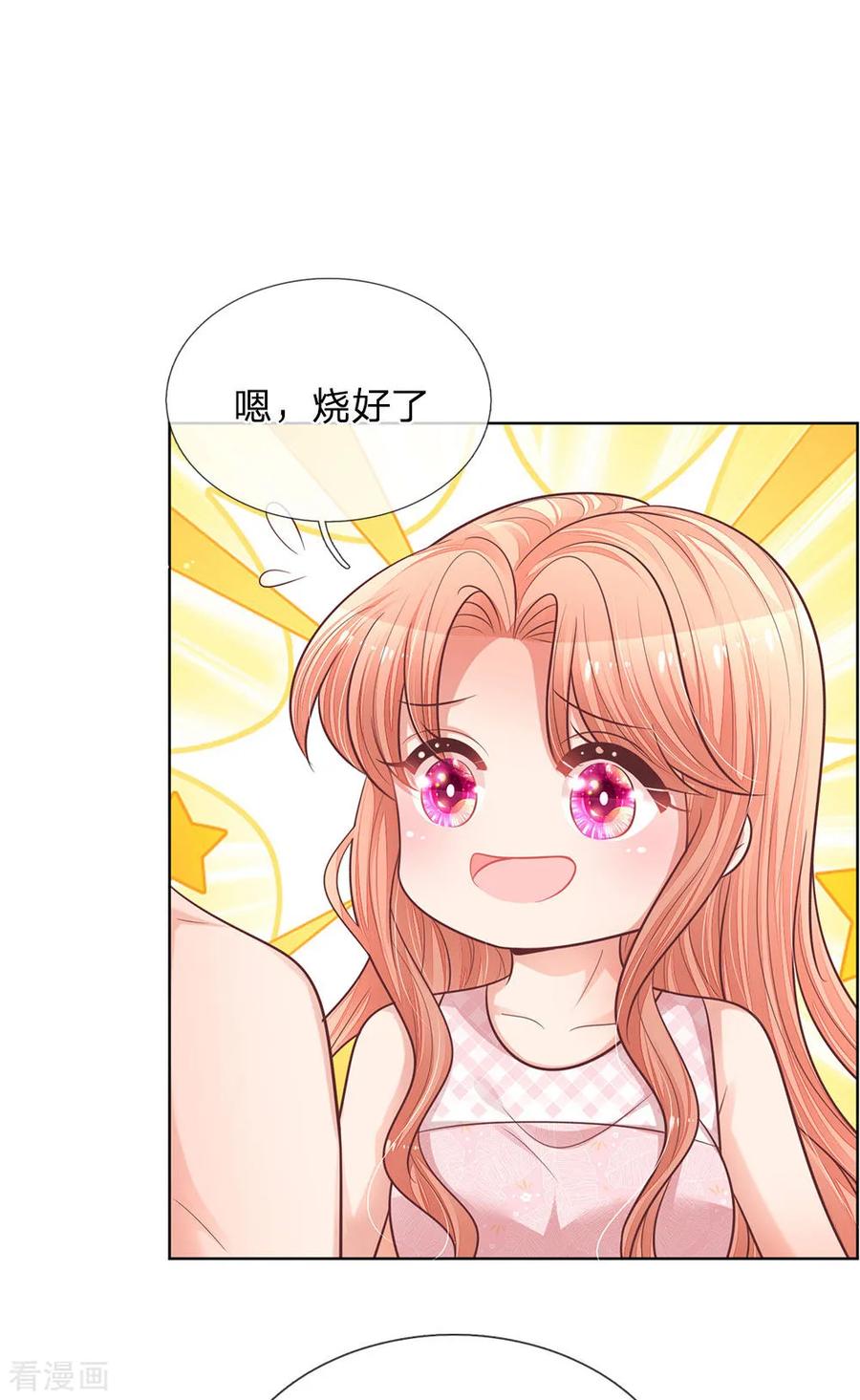 妈咪快跑：爹地追来了161话 如履薄冰