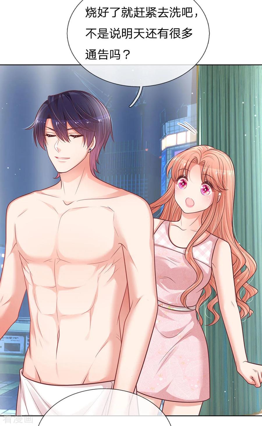 妈咪快跑：爹地追来了161话 如履薄冰