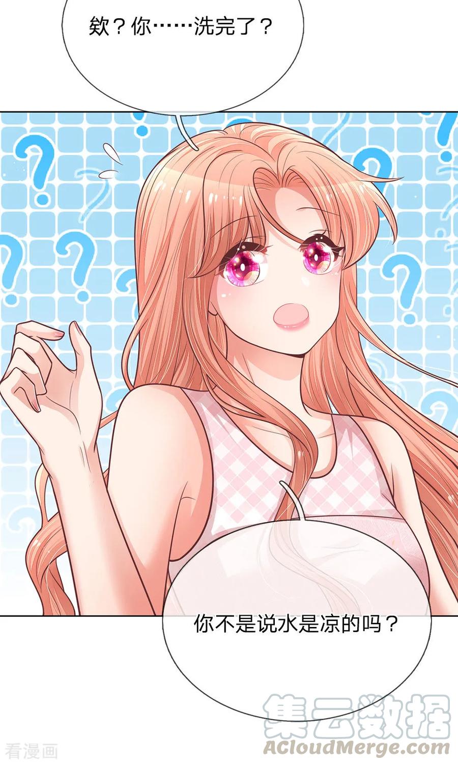 妈咪快跑：爹地追来了161话 如履薄冰