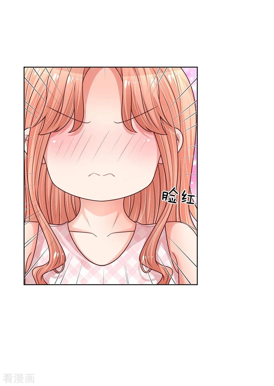 妈咪快跑：爹地追来了161话 如履薄冰