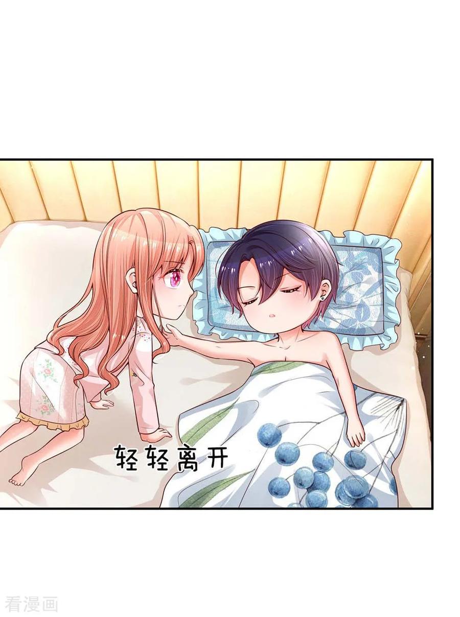 妈咪快跑：爹地追来了164话 是我想多了？